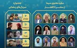 برنامه‌های سرگرمی تلویزیون در ماه رمضان